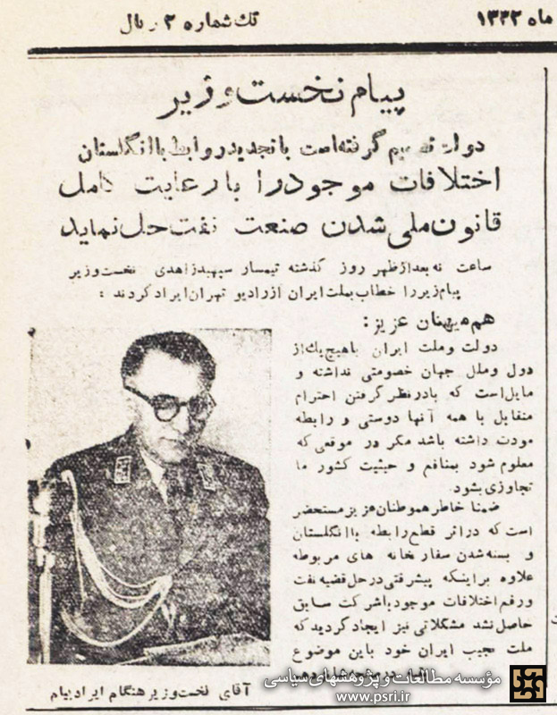 انگلستان اطمینان داده است...!