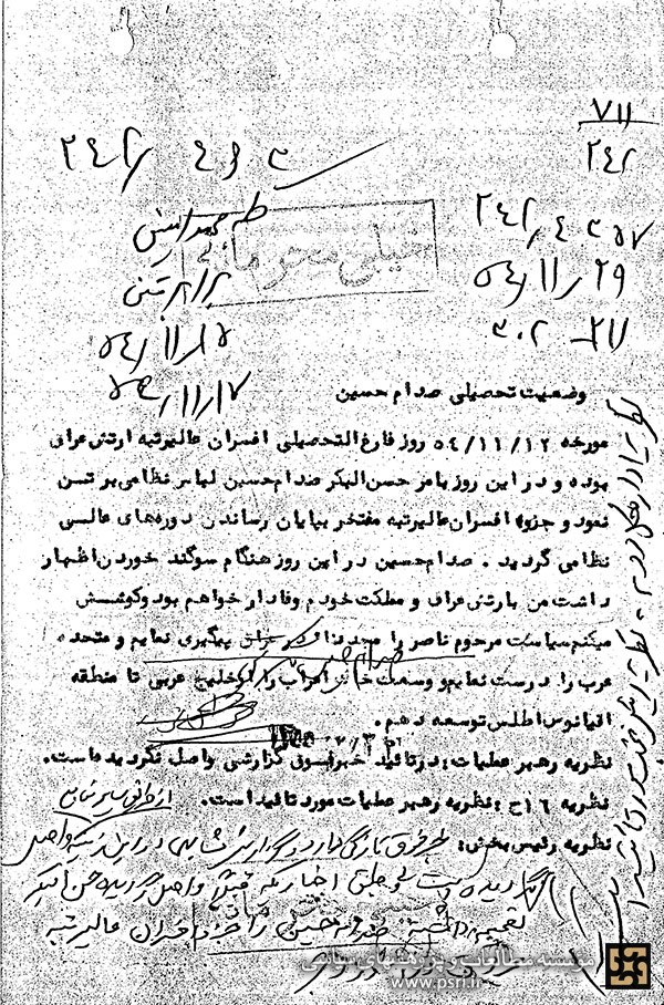 کسب افتخاری درجه عالی نظامی !