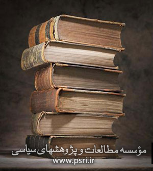 تاریخ‌نگاران بزرگ ایران در سده‌های آغازین اسلام