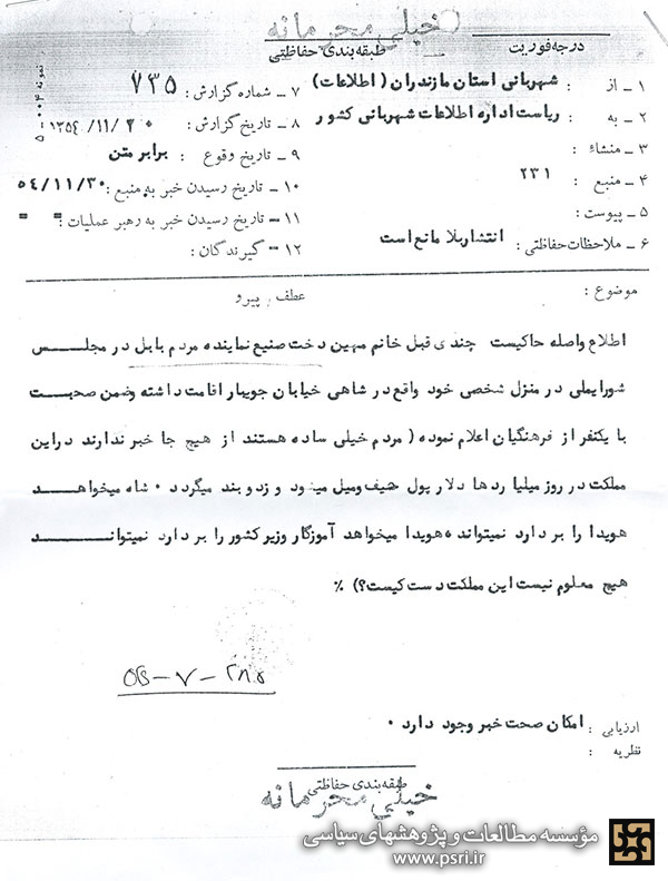 این مملکت دست کیست؟