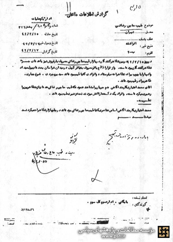 طیب در تظاهرات 15 خرداد 1342