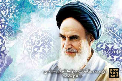 امام خمینی و جهان مسیحیت 