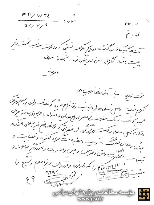 تلگراف آیت الله گلپایگانی در پاسخ تلگراف تسلیت نخست وزیر در پی درگذشت فرزند ایشان