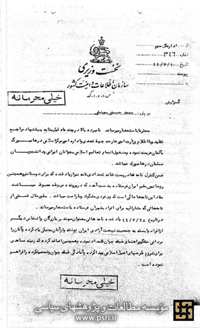گزارش ساواک از نامه‌های شهید بهشتی در هامبورگ