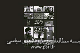 «نقش مشهد در انقلاب اسلامی» ضمیمه فصلنامه تاریخ‌پژوهی شد