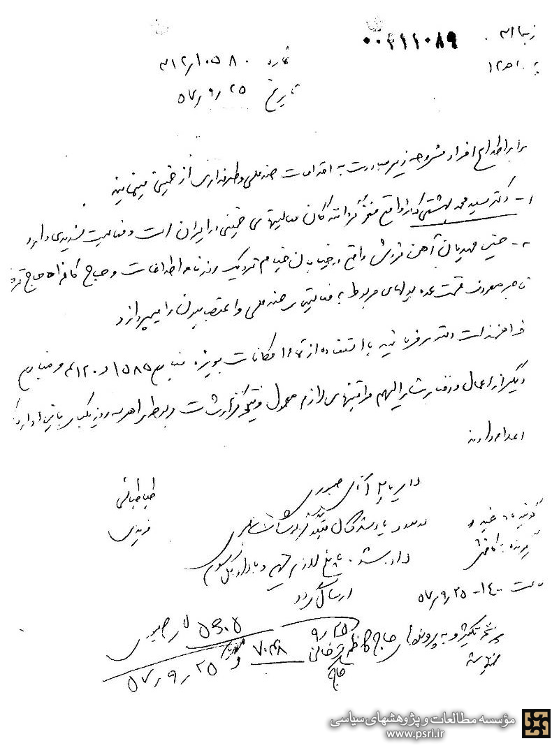 بهشتی مغز انقلابیون در تهران
