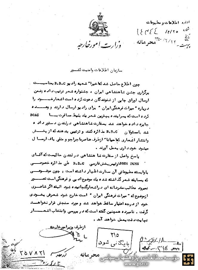 خدمات بی‌بی‌سی به جشن 2500 ساله