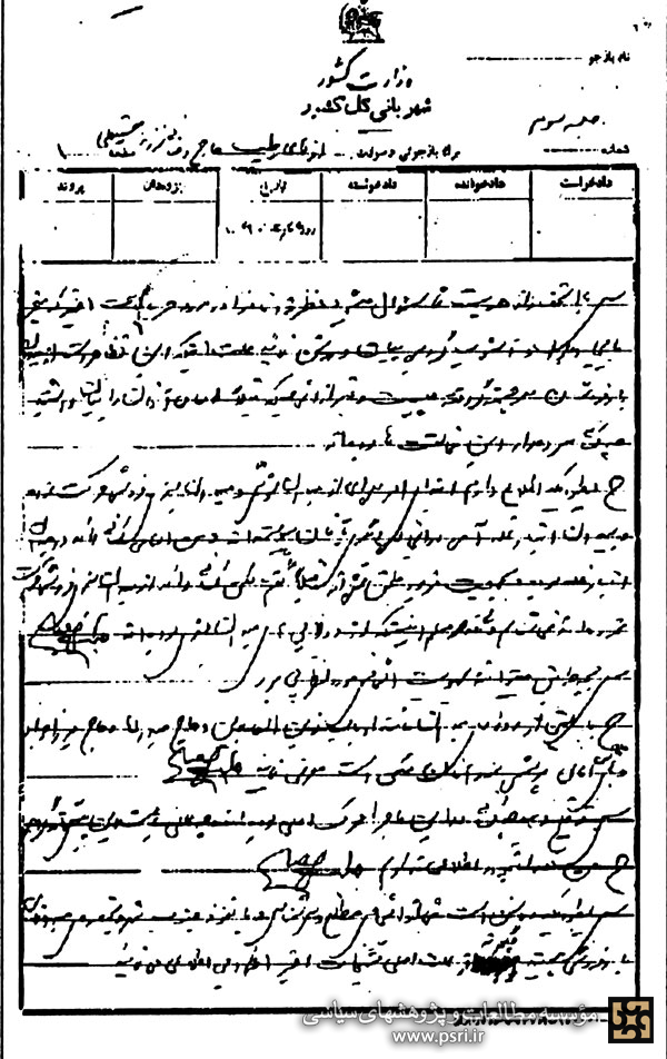 ادامه بازجویی از طیب -2