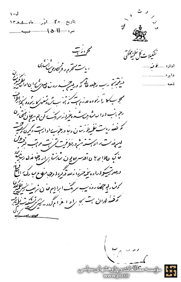 انتصاب رکن‌الدین مختاری به معاونت شهربانی در سال ۱۳۰۸