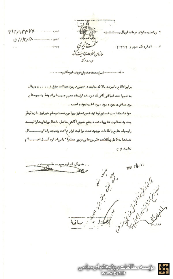 کمک به شیخ احمد کافی