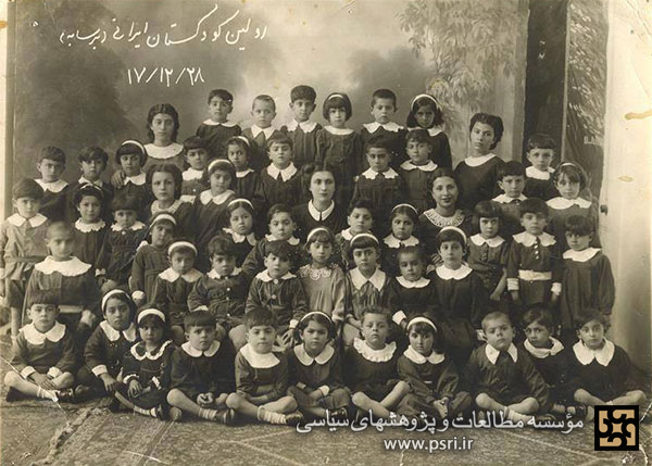 اولین کودکستان ایرانی - 1317