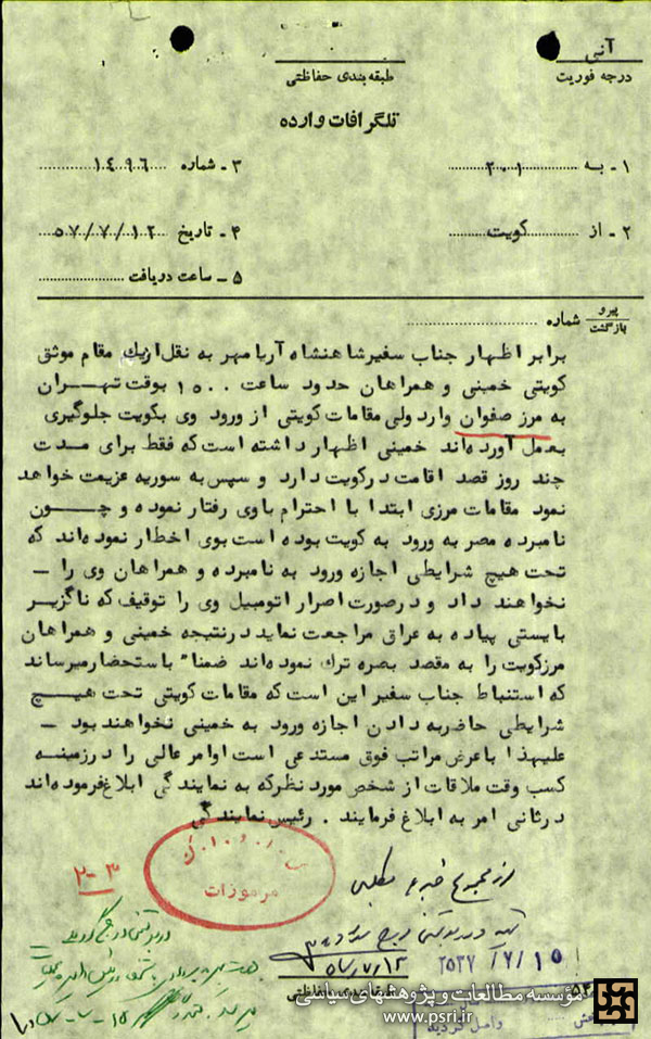 ممانعت مقامات  کویتی از ورود امام به این کشور