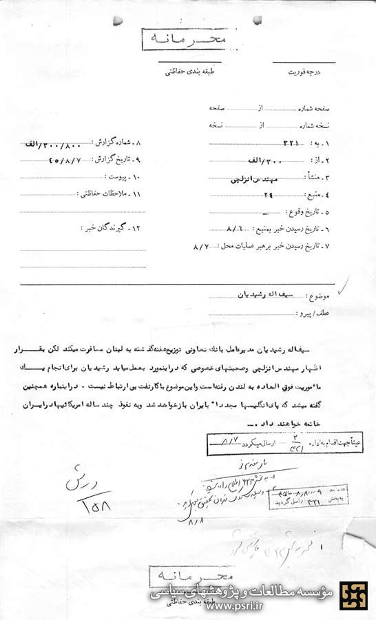 «مأموریت فوق‌العاده» در لندن