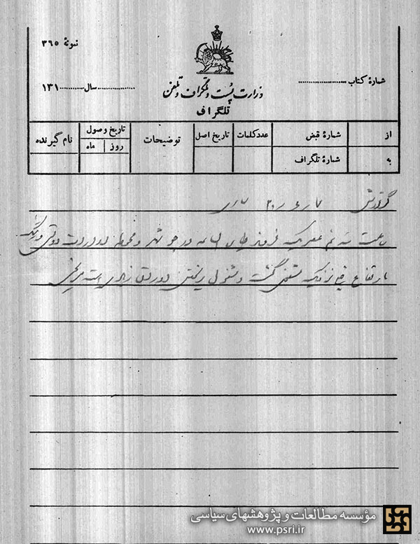 ریختن اوراق بر روی شهر ساری توسط هواپیماهای اشغالگران