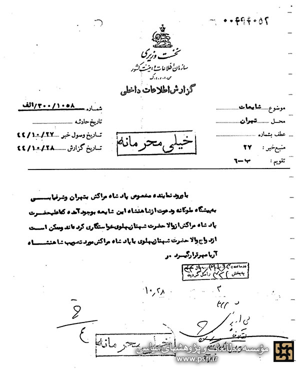 خواستگاری پادشاه مراکش از شهناز پهلوی