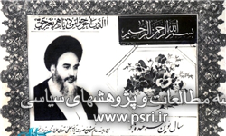 اولین کارت تبریک نورزی که با تمثال امام خمینی منتشر شد  