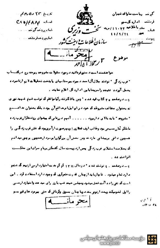 هدف من از انتشار «غرب‌زدگی» جلوگیری از تظاهر به فرنگ و فرنگی بود
