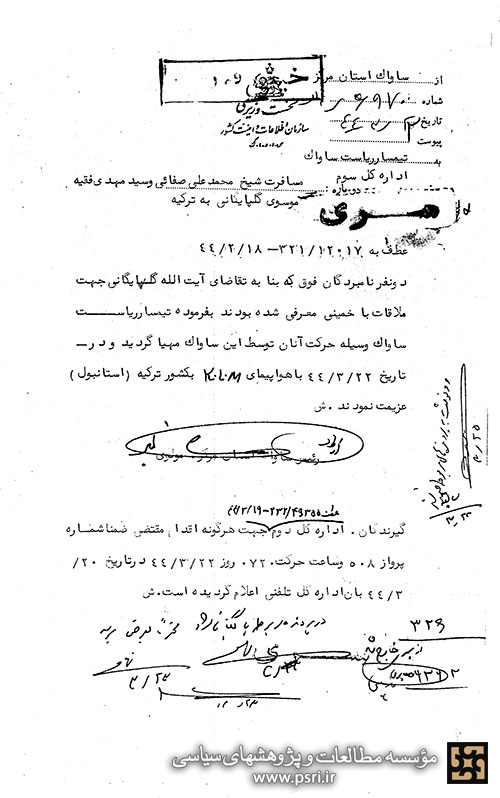 عزیمت نمایندگان آیت الله گلپایگانی به ترکیه جهت ملاقات با امام خمینی