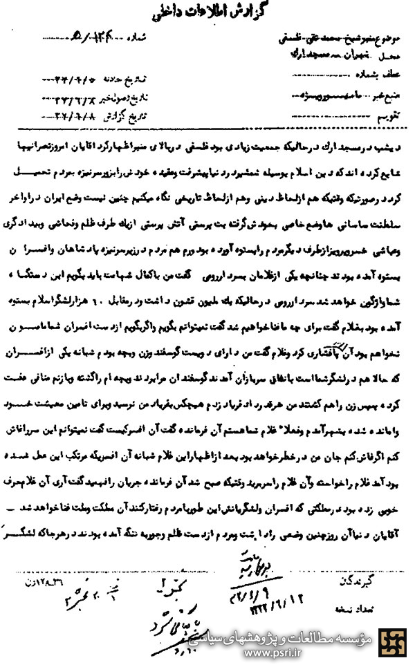 آیت الله فلسفی: توسعه اسلام در ایران ناشی از ظلم ساسانیان بود