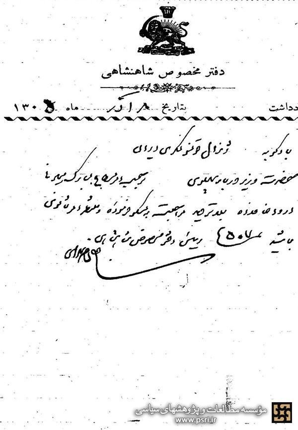 دستور دربار به تیمورتاش برای بازگشت به مسکو