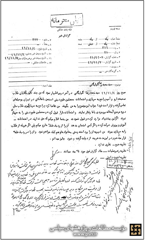 اظهارات آیت الله گلپایگانی  در مورد اعزام طلاب به خدمت سربازی