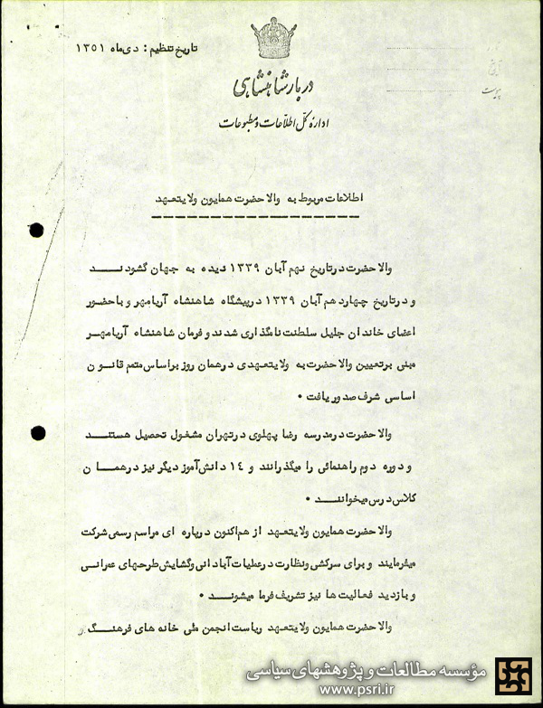 رئیس دوازده ساله