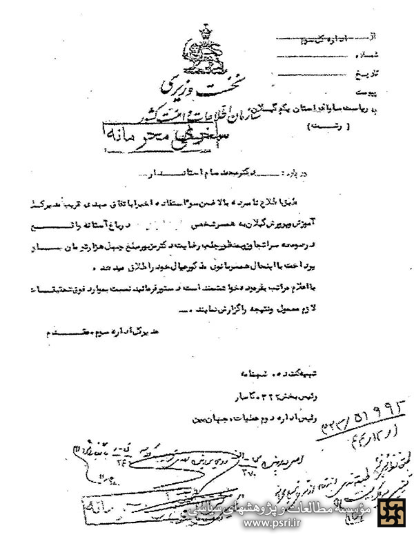 رسوائی اخلاقی استاندار گیلان