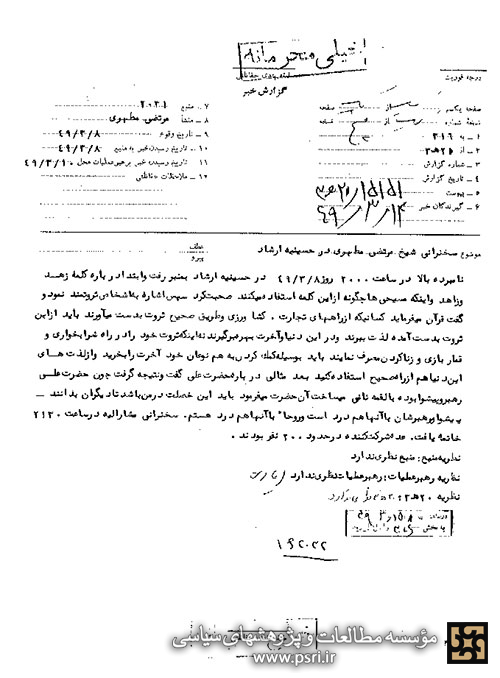 در باب استفاده صحیح از ثروت