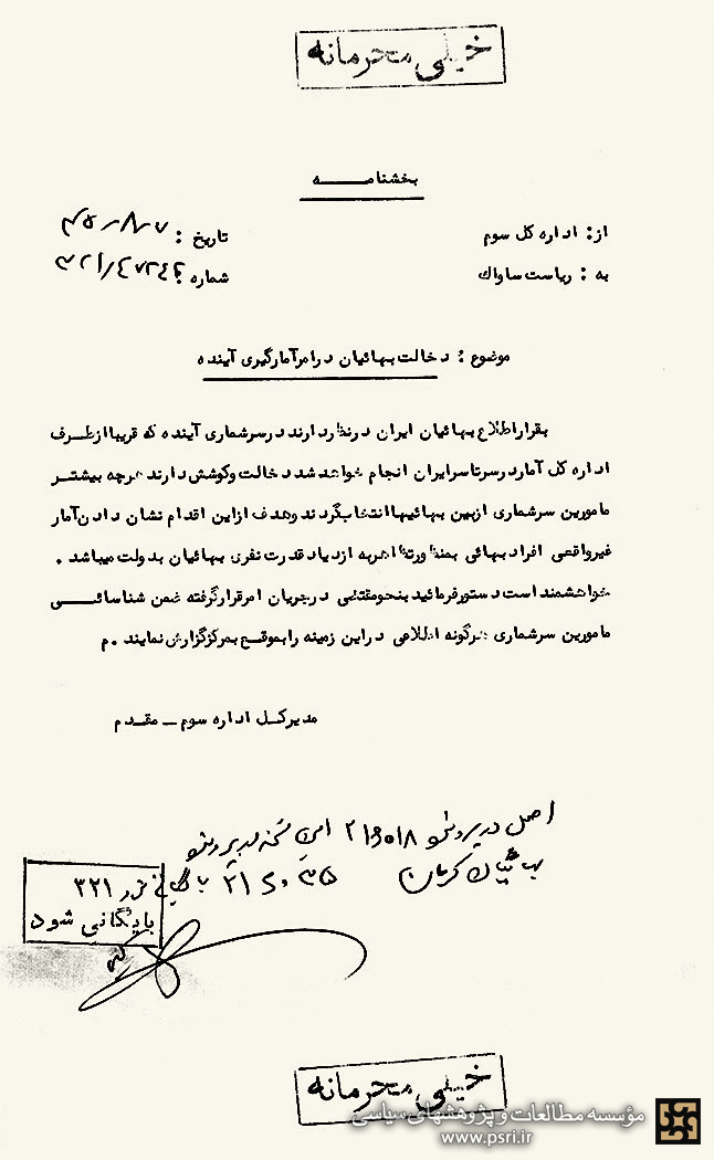 تلاش بهائی‌ها برای آمارسازی از جمعیت خود