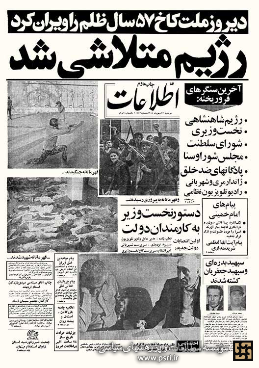 روزنامه اطلاعات؛ 23 بهمن 1357