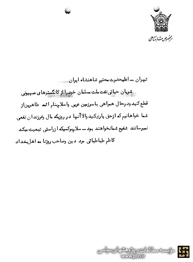 شریان نفت را بر «گانگسترهای صهیونی» ببندید