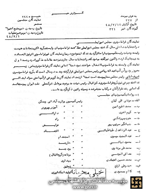 اشغال مناصب مهم مجلس توسط فراماسون‌ها