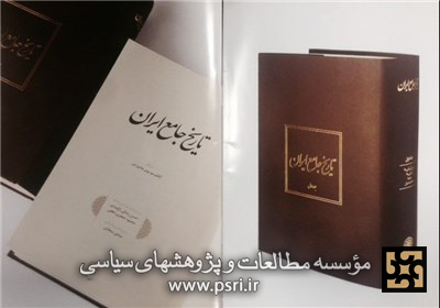 رونمایی از مجموعه 20 جلدی «تاریخ جامع ایران»