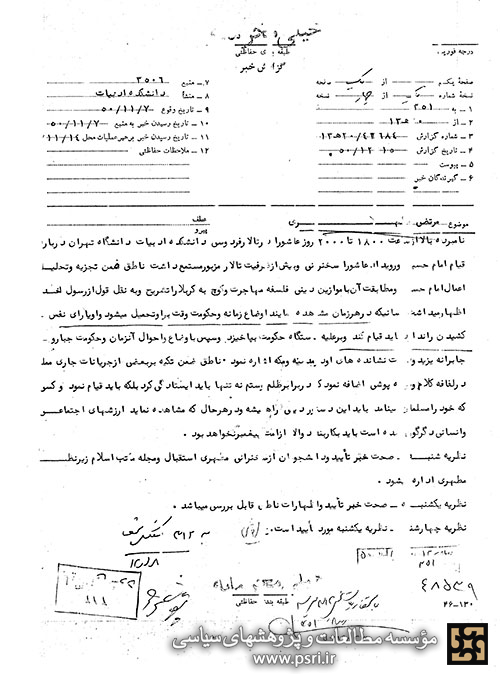 منافقین از مومنین شناخته مى‏شوند