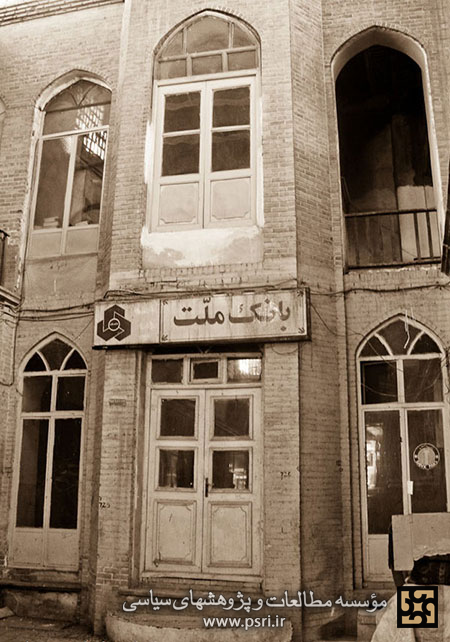 تصویری از قدیمی ترین شعبه بانک ملت در تهران