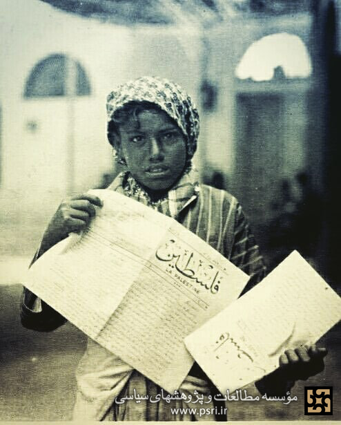  کودک فلسطینی در حال فروش روزنامه فلسطین؛