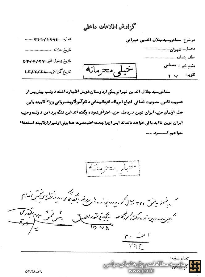 این ننگ تا ابد بر دامن دولت باقی می‌ماند