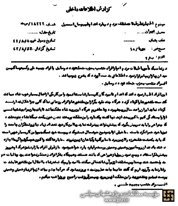 اظهار نظر طبقات مختلف مردم درباره اعدام طیب