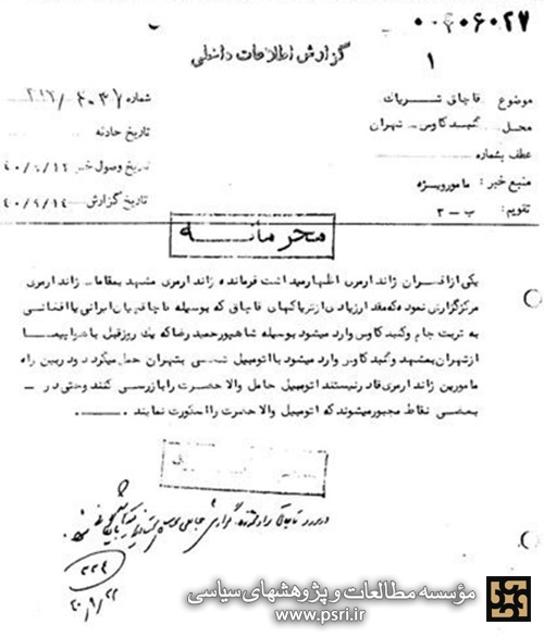 دردسر مراقبت از اتومبیل های حامل تریاک والاحضرت