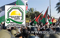 بیانیه جمعیت دفاع از ملت فلسطین به مناسبت شکست طرح پرآور