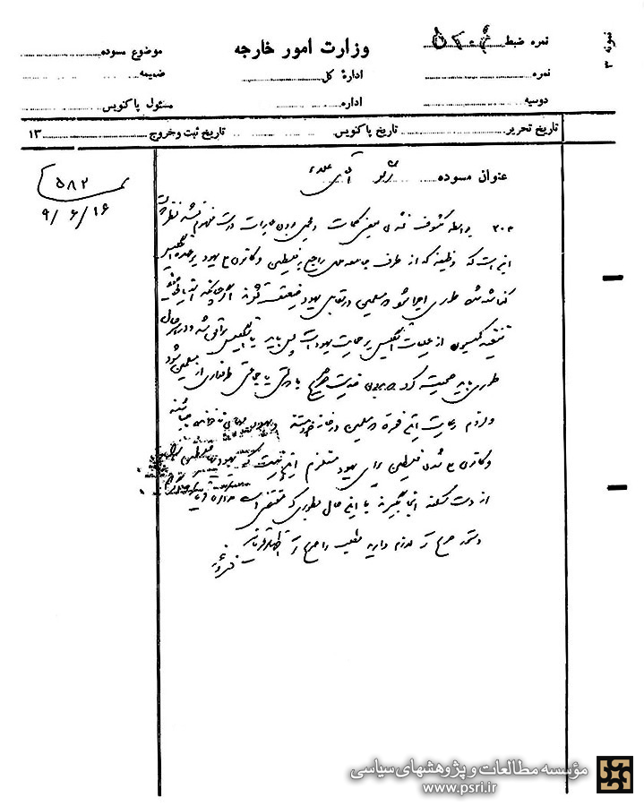 سیاست انگلیسی!