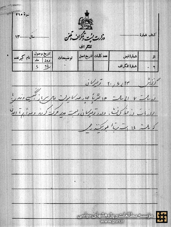 حرکت  شهر به شهر اشغالگران انگلیسی