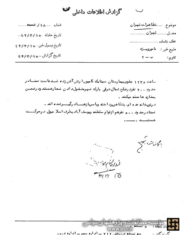 به آتش کشیدن یک کامیون ارتشی توسط  تظاهرکنندگان