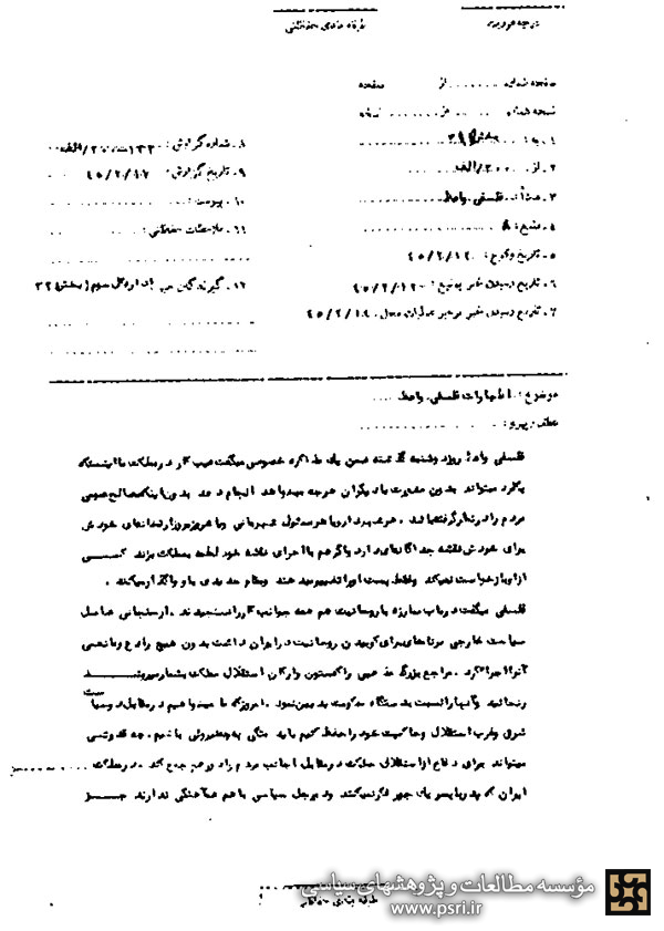 آیت الله فلسفی: در ایران هرمقامی که با عملکرد خود لطمه به مملکت بزند مورد مواخذه قرار 