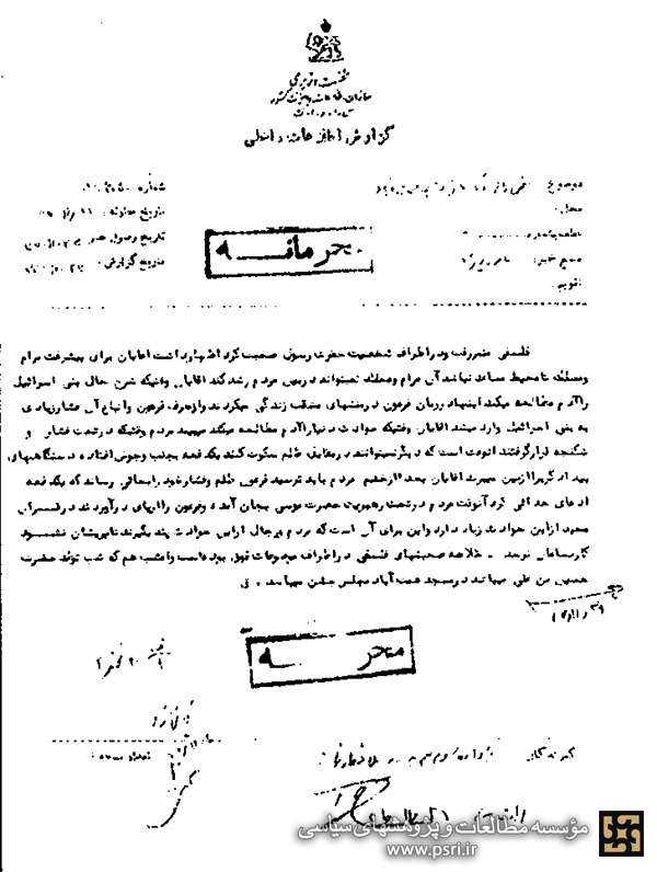 سخنرانى آیت الله فلسفى در مسجد همت آباد