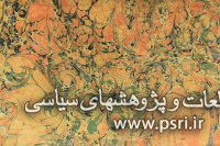 چند نکته درباره کاغذ ابری ایرانی/ یوشیفوسا سه کی