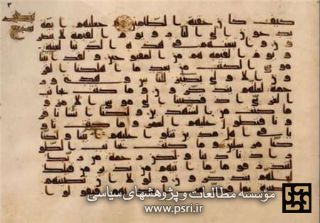 کتابخانه آستان قدس گنجینه 1200 سال کتابت پیرامون امام رضا(ع)