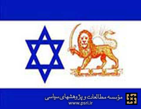 سفر مقامات اسرائیلی به تهران