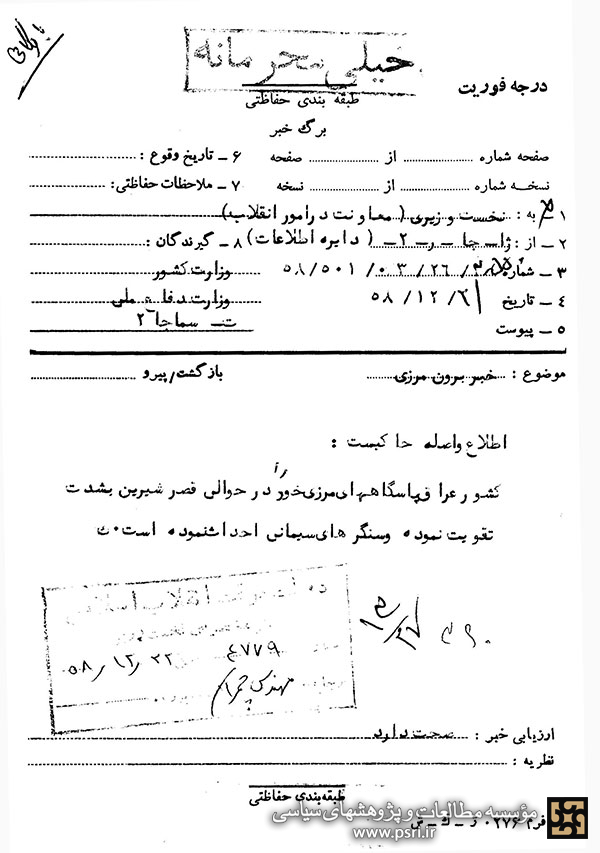 تقویت پاسگاههای عراق در حوالی قصر شیرین