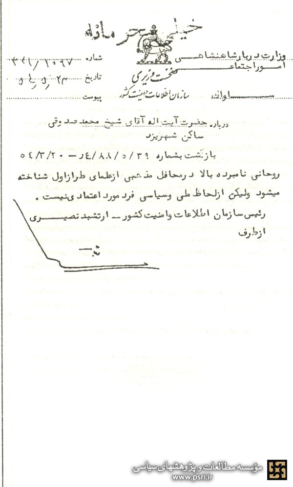 روحانی طراز اول